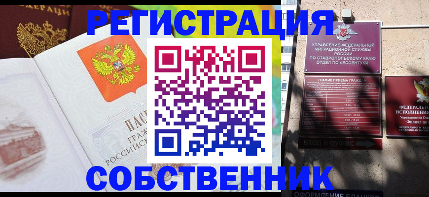 временная прописка в Бокситогорске