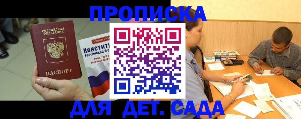 прописка в квартире в Бокситогорске