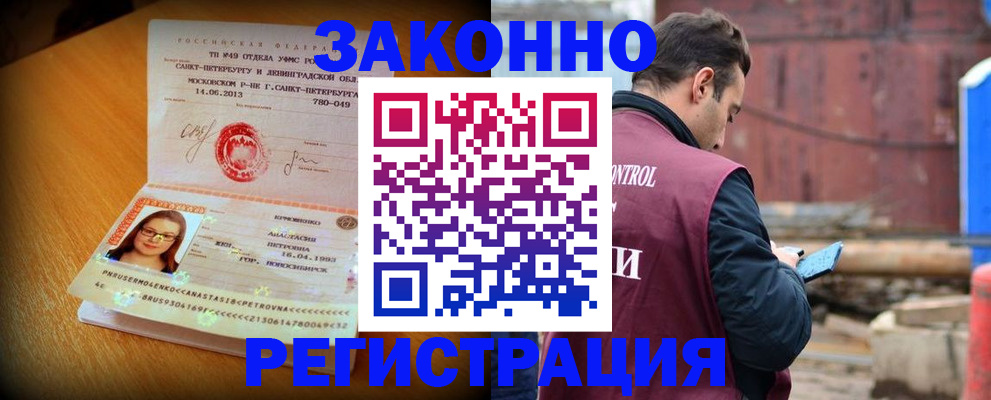 прописка для школы в Бокситогорске