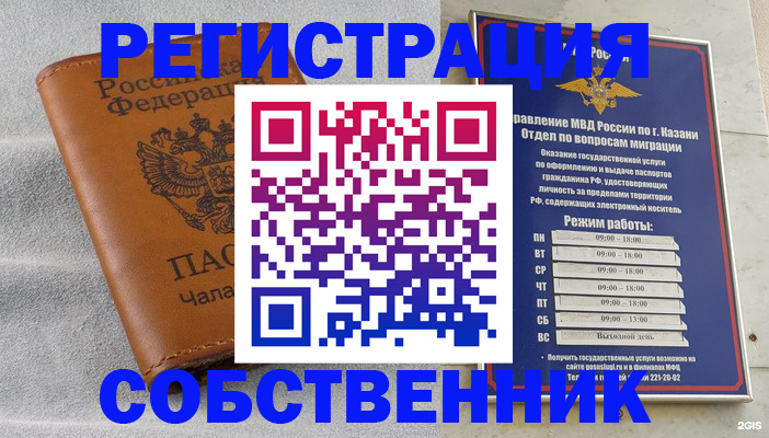 прописка 2025 в Бокситогорске