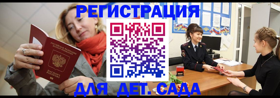 временная регистрация в квартире в Бокситогорске